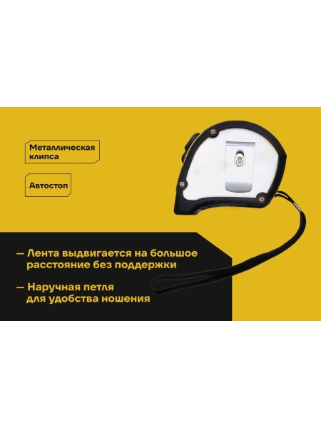 Рулетка в корпусе из нержавеющей стали с автостопом 7.5x25мм Inforce GW 06-11-26