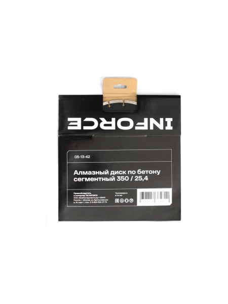 Диск алмазный по бетону сегментный 350/25,4 Inforce 05-13-42