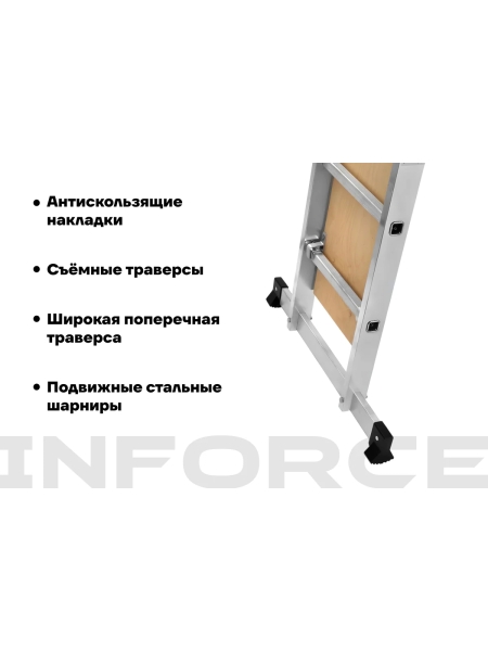 Лестница-трансформер с помостом Inforce 4x4 ЛП-Т-4-4-П