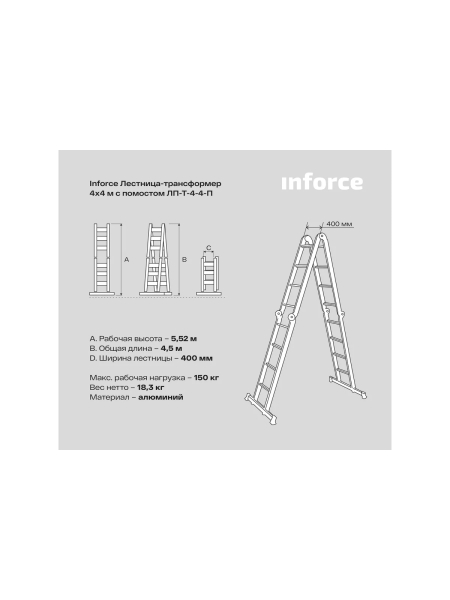 Лестница-трансформер с помостом Inforce 4x4 ЛП-Т-4-4-П