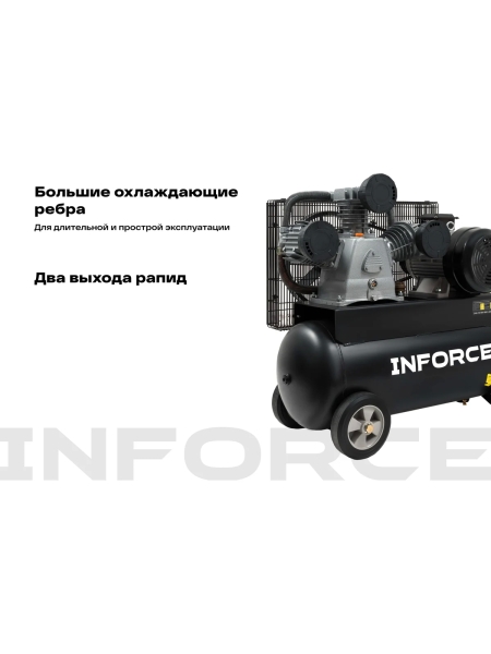 Ременной компрессор Inforce (100 л; 10 бар; 950 л/мин) IBCW-100L-3P/950