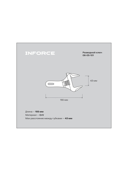 Компактный разводной ключ 155 мм Inforce 06-05-101