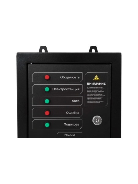 Блок автоматики Inforce IATS 50230D