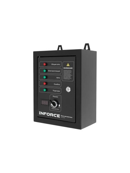 Блок автоматики Inforce IATS 50230D