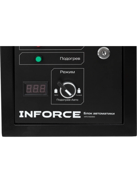 Блок автоматики Inforce IATS 50230D