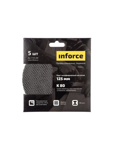 Круг шлифовальный на сетке (5 шт; 125 мм, K 80; картонный бокс) Inforce 11-01-299