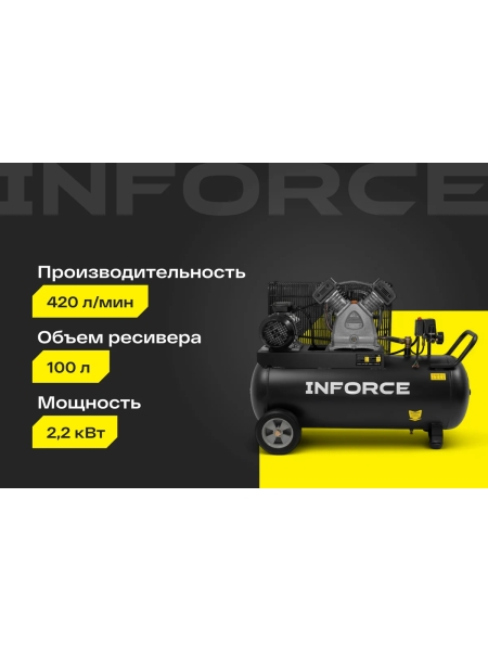 Ременной компрессор Inforce (100 л; 10 бар; 420 л/мин) IBCV-100L-3P/420