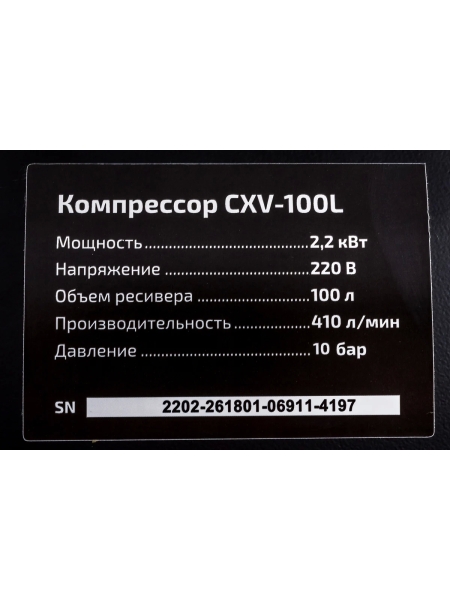 Компрессор (100 л; 10 бар; 410 л/мин) Inforce CXV-100L 04-06-23