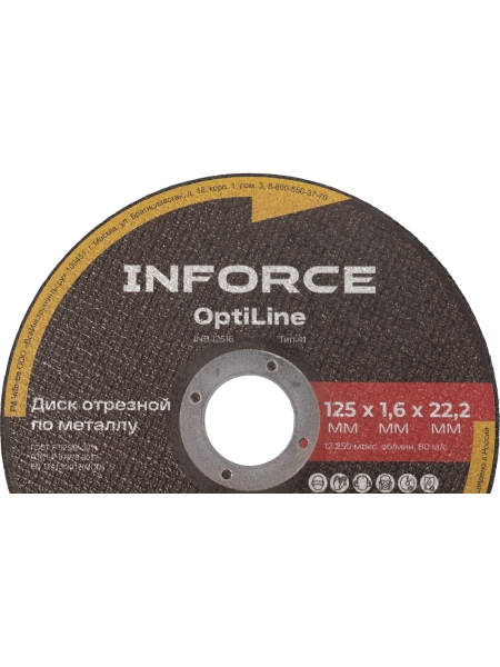 Диск отрезной по металлу OptiLine (125x1.6x22.2 мм) упаковка 20шт. Inforce INB12516-20