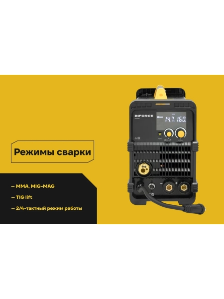 Сварочный полуавтомат-инвертор Inforce IMIG-160S