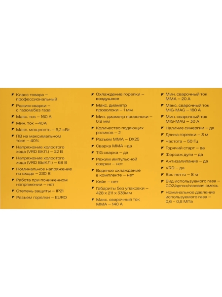 Сварочный полуавтомат-инвертор Inforce IMIG-160S