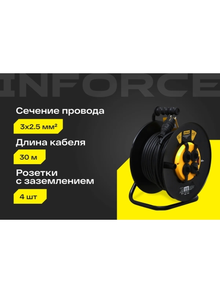 Силовой удлинитель на катушке Inforce 4 гнезда, с/з КГт 3х2,5 16A 30м IP44 GRANITE ZG 09-15-03