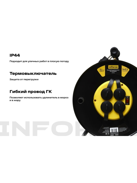 Силовой удлинитель на катушке Inforce 4 гнезда, с/з КГт 3х2,5 16A 30м IP44 GRANITE ZG 09-15-03