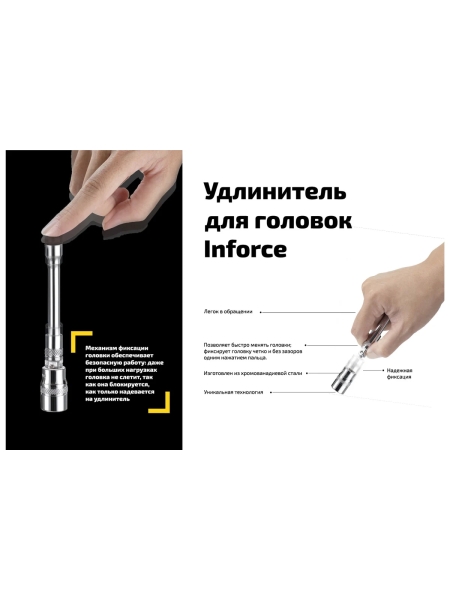 Набор инструментов 94 предмета 1/2", 1/4" Inforce, Сталь Cr-V, Профессиональный, 06-07-10