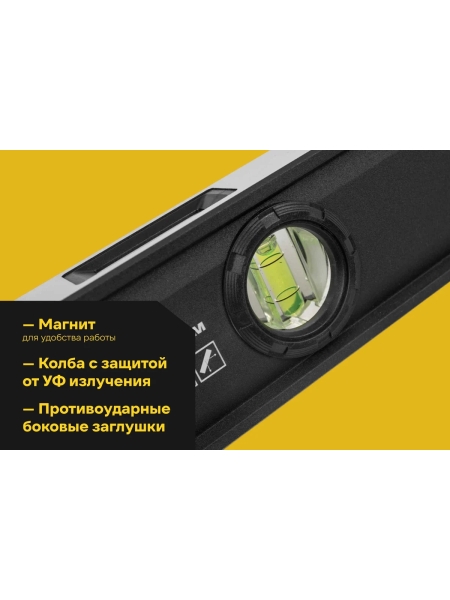 Магнитный уровень Inforce 1000мм 06-11-058