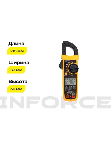 Токоизмерительные клещи Inforce 01-05-12