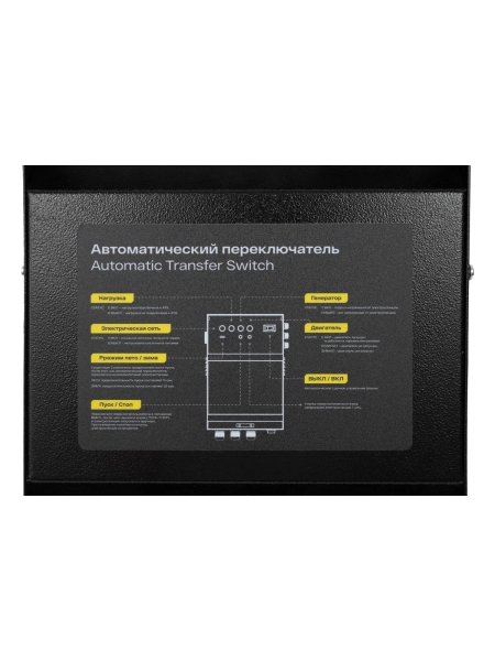 Блок автоматики Inforce IATS 50230S