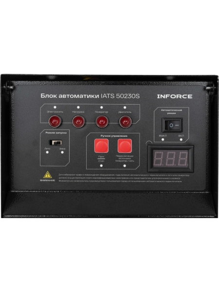 Блок автоматики Inforce IATS 50230S