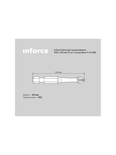 Бита (10 шт; PZ2; 50 мм) для шуруповерта Inforce 11-01-393