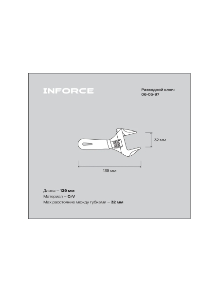 Компактный разводной ключ 139 мм Inforce 06-05-97