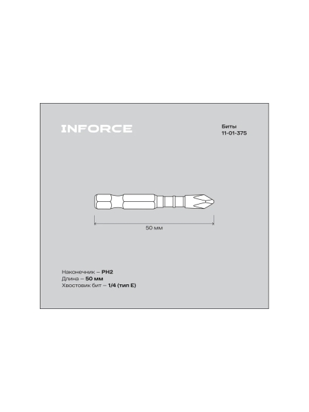 Биты ударные Impact PH2, 50 мм, 10 шт Inforce 11-01-375