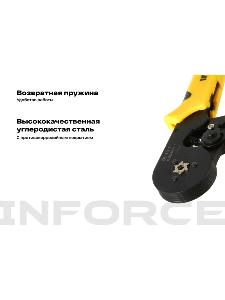 Шестигранные пресс-клещи Inforce 0,08-6 мм2 06-19-11