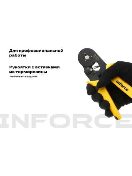 Шестигранные пресс-клещи Inforce 0,08-6 мм2 06-19-11