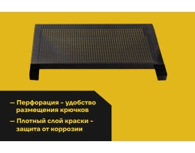 Перфорированная панель Inforce для инструментальной тележки 06-01-16 со стойками 06-01-19-002