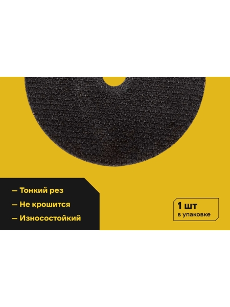 Диск отрезной по металлу OptiLine (180x3.0x22.2 мм) Inforce INB18030