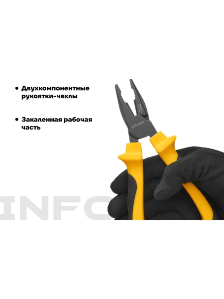 Никелированные пассатижи Inforce 200мм 06-18-43