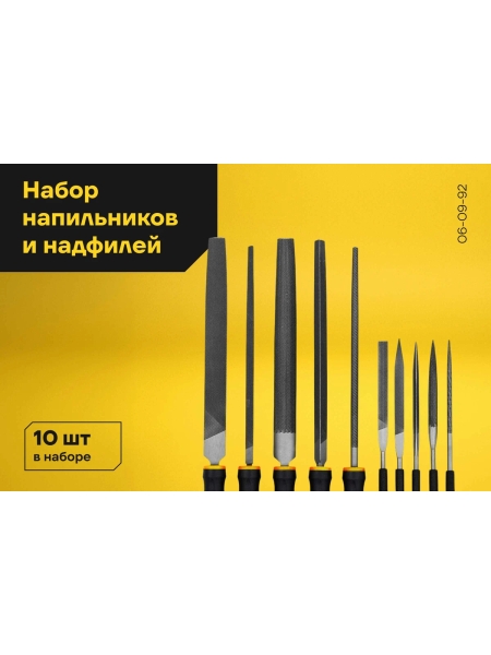 Набор напильников и надфилей 200мм Inforce 10 шт 06-09-92