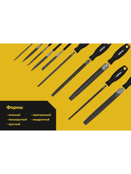 Набор напильников и надфилей 200мм Inforce 10 шт 06-09-92