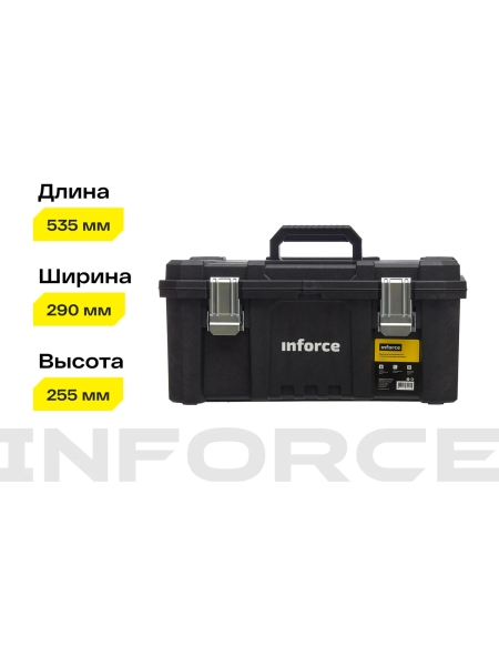 Ящик для инструмента 21" с металлическими замками Inforce 06-20-05