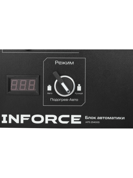 Блок автоматики Inforce IATS 25400D