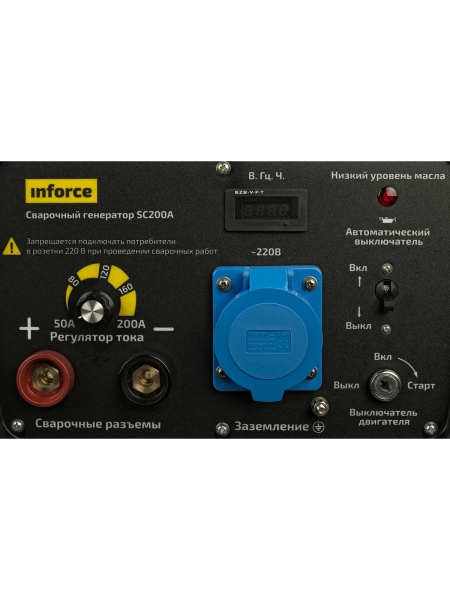 Сварочный генератор Inforce SC200A 04-03-14