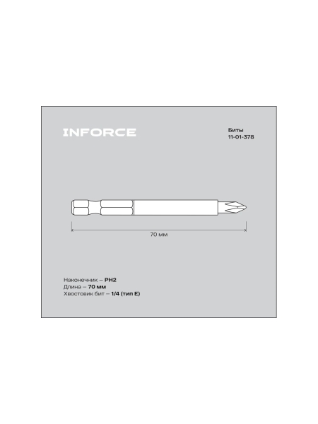 Биты Ph2x70, сталь S2, 10шт Inforce 11-01-378