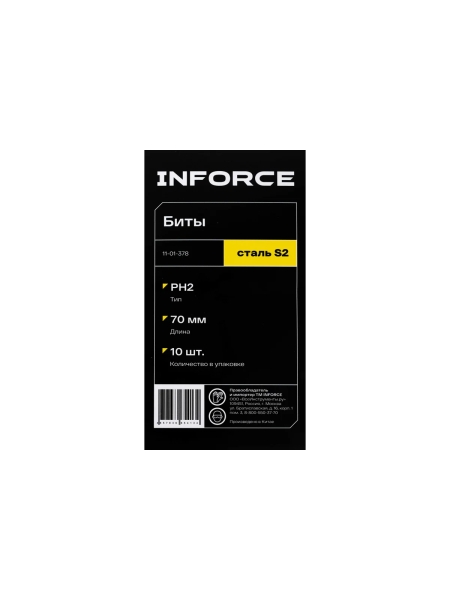 Биты Ph2x70, сталь S2, 10шт Inforce 11-01-378