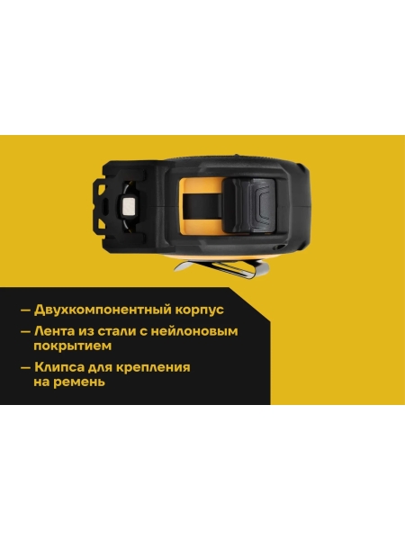 Рулетка Inforce 7.5 м x 27 мм 06-11-83