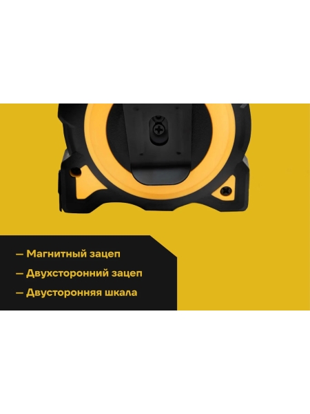 Рулетка Inforce 7.5 м x 27 мм 06-11-83