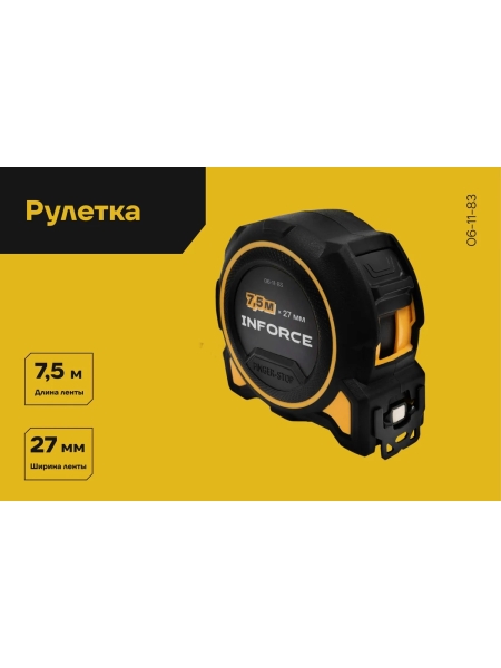 Рулетка Inforce 7.5 м x 27 мм 06-11-83