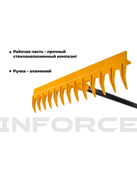 Садовые универсальные грабли Inforce 06-12-11