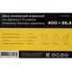 Диск алмазный отрезной 400x25.4x3.6 мм по граниту Inforce 11-01-5106