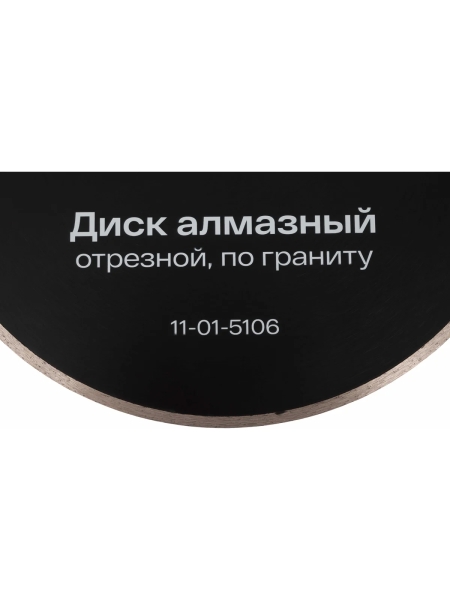 Диск алмазный отрезной 400x25.4x3.6 мм по граниту Inforce 11-01-5106