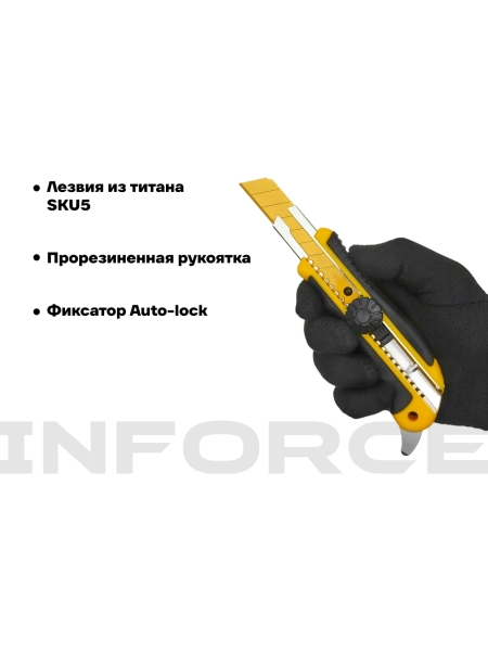 Строительный нож с винтовым зажимом Inforce 18 мм 06-02-17