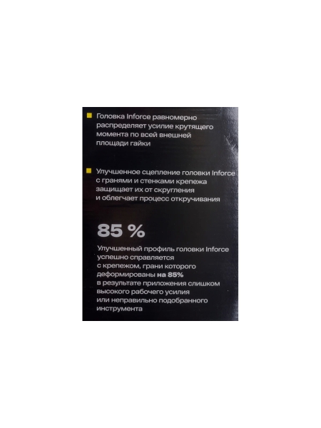 Набор торцевых ударных удлиненных головок Inforce (1/2"; 10-32 мм) 11-01-264