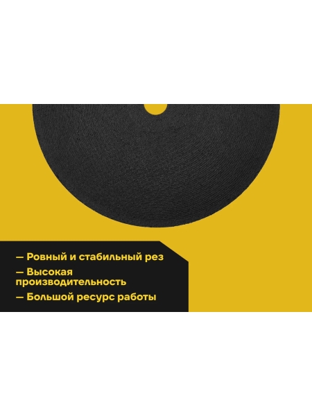 Диск отрезной по металлу (300х25х2.8 мм) Inforce 11-01-107