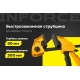 Быстрозажимная струбцина 90х300 мм Inforce 06-03-22