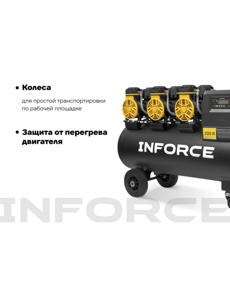 Безмасляный компрессор Inforce ISWC-100L/720D