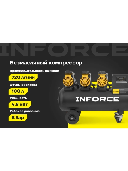 Безмасляный компрессор Inforce ISWC-100L/720D