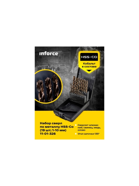 Набор сверл по металлу HSS-Co (19 шт; 1-10 мм) Inforce 11-01-326